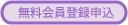 ���ܥ�ǥ����륢���ޥƥ�ԡ��������Ͽ����