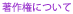 ����ˤĤ���
